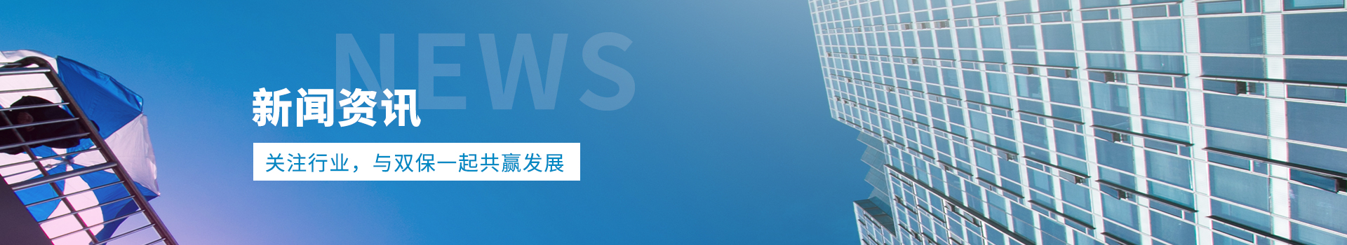 企業(yè)頭條